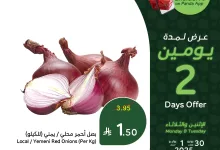 514088142 1126662972829947 5306418561536682512 n - عروض بنده الخاصة الاثنين 30-6-2025 لمدة يومان | حصريا من خلال التطبيق