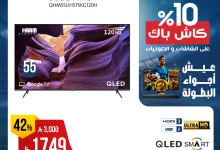 514190993 1061569429415367 4627983456446794943 n - عروض الشاشات من المنيع يونيو 2025 – خصومات كبرى حتى 5 يوليو 2025