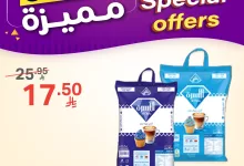 عروض نوري هايبر ماركت الاحد 29-6-2025 لمدة 3 ايام 5 514347620 1119063593588611 2600318086594960675 n 1 - عروض نوري هايبر ماركت الاحد 29-6-2025 لمدة 3 ايام