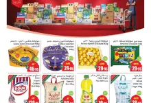 عروض العثيم الاسبوعية الخميس 9 ذو الحجة 1446هـ | كاش اند كاري 5 6f67 f812 3452 5c12.jpg - عروض العثيم الاسبوعية الخميس 9 ذو الحجة 1446هـ | كاش اند كاري