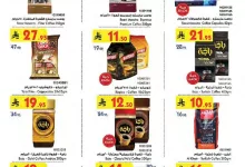 78ba 277f c981 240f.jpg - عروض بن داود المدينة المنورة الاربعاء 18 يونيو 2025 | اقل الاسعار