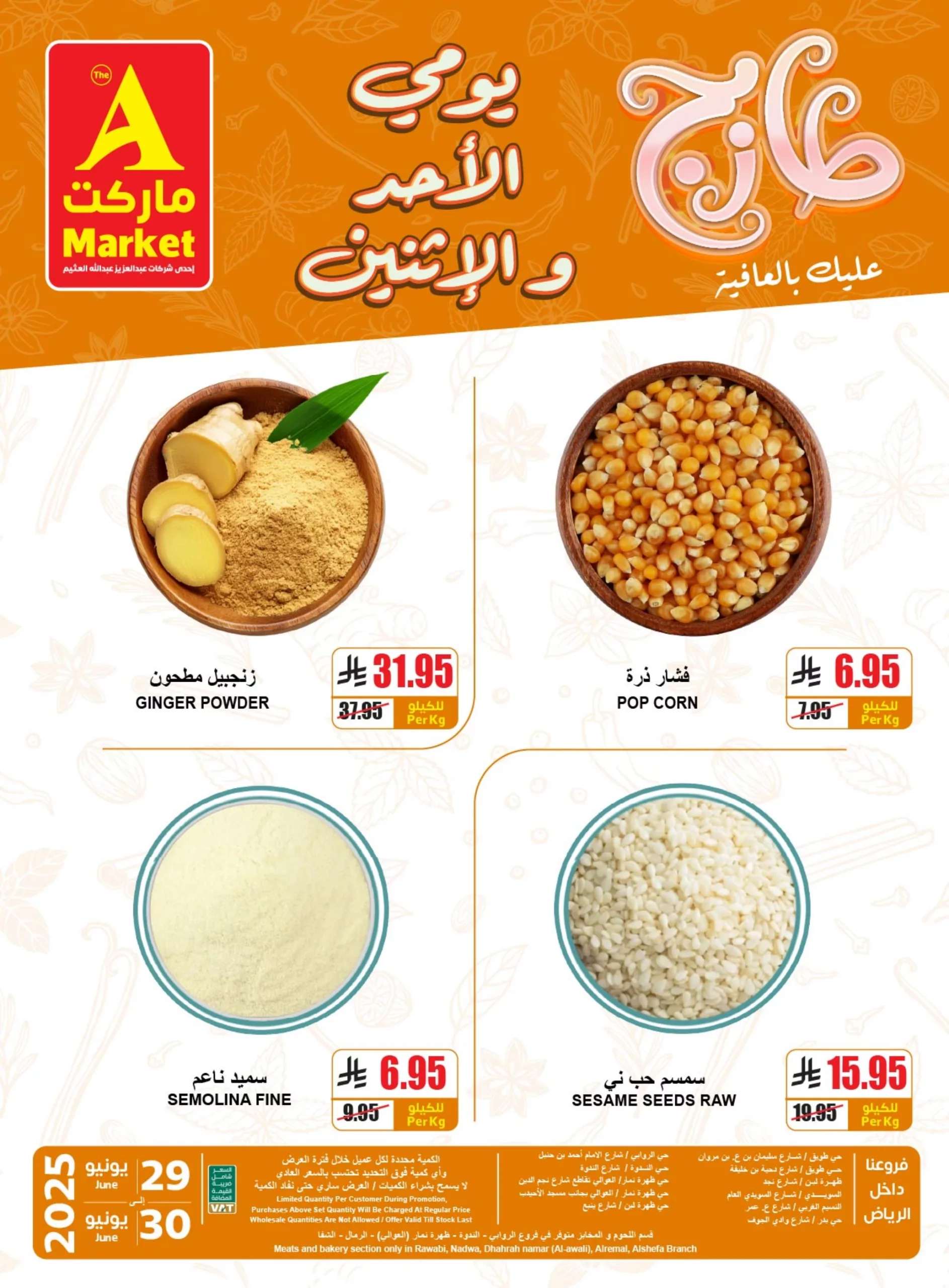 عروض ايه ماركت الرياض الطازج الاحد 29-6-2025 لمدة يومان 5 8b49b49ac532fd3b444806035586e7a3 scaled - عروض ايه ماركت الرياض الطازج الاحد 29-6-2025 لمدة يومان
