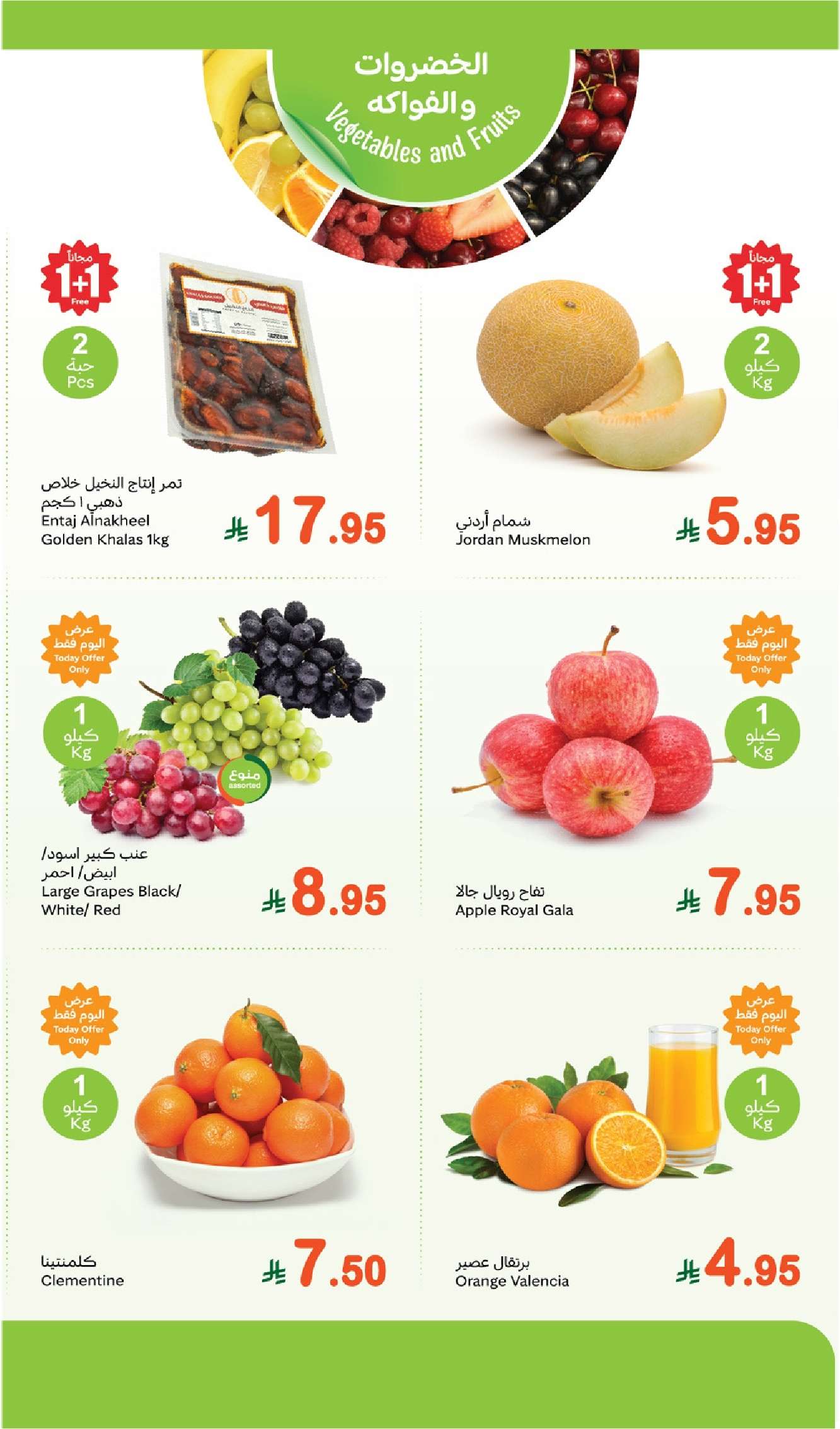 عروض العثيم الطازج صفحة واحدة الاثنين 16-6-2025 | كيلو عليك و كيلو علينا 2 AhZMpY - عروض العثيم الطازج صفحة واحدة الاثنين 16-6-2025 | كيلو عليك و كيلو علينا