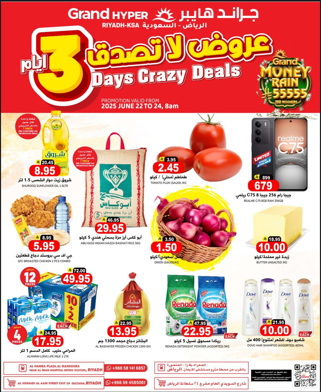عروض جراند هايبر الرياض الطازج الاحد 22-6-2025 لمدة 3 ايام 1 CHqyf8 - عروض جراند هايبر الرياض الطازج الاحد 22-6-2025 لمدة 3 ايام