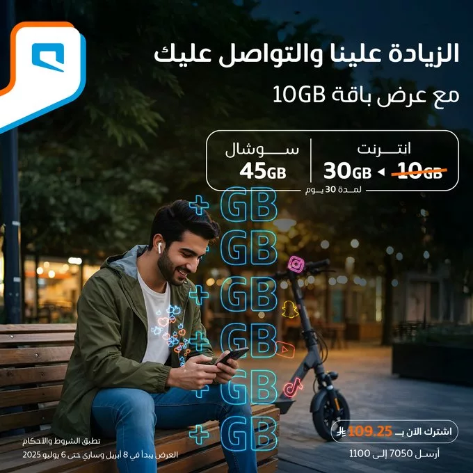 عرض موبايلي الجديد: 30 جيجا إنترنت + 45 جيجا سوشال بـ109.25 ريال فقط لمدة 30 يوم 1 Gq6yHjqW0AMiIJM - عرض موبايلي الجديد: 30 جيجا إنترنت + 45 جيجا سوشال بـ109.25 ريال فقط لمدة 30 يوم