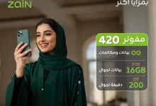 استمتع بمزايا أقوى مع عروض زين المفوترة الجديدة – إنترنت بلا حدود ودقائق أكثر 15 Gr9RdSJWkAAA9Zp - استمتع بمزايا أقوى مع عروض زين المفوترة الجديدة – إنترنت بلا حدود ودقائق أكثر