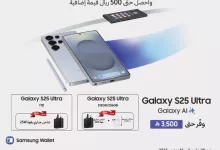 GsGOkWuXYAA77jz - عرض استبدال سامسونج Galaxy S25 Ultra في اكسترا السعودية حتى 16 يونيو 2025