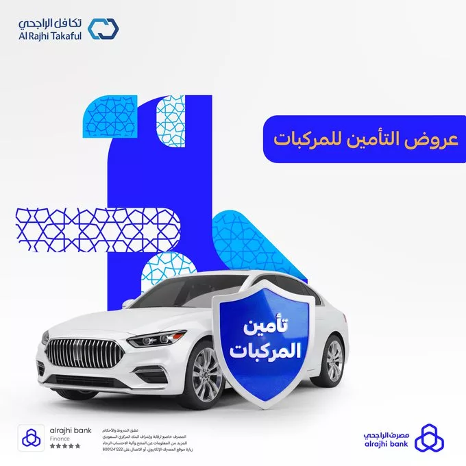خصومات مميزة على تأمين المركبات من تكافل الراجحي بمناسبة عيد الفطر 2025 1 GsXco7BWUAAjIQp - خصومات مميزة على تأمين المركبات من تكافل الراجحي بمناسبة عيد الفطر 2025