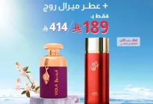GshNcj5XMAAFLzk - عروض عطور الماجد للعود – باقات عطرية فاخرة بأسعار لا تُفوت