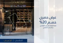 عروض المطاعم الراقية في السعودية من بنك الجزيرة – خصومات حصرية حتى 20% لعملاء الحساب الماسي والذهبي 7 Gt0QFDZW4AAmEBp - عروض المطاعم الراقية في السعودية من بنك الجزيرة – خصومات حصرية حتى 20% لعملاء الحساب الماسي والذهبي