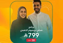 Gt9NC4hW4AAHyW - عرض مختبرات البرج: برنامج صحتي بريميوم الذهبي تحليل شامل