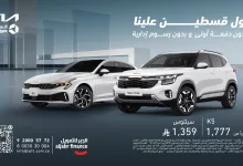 GtO YaUWkAAeiqw - عروض الجبر للتمويل علي موديلات متنوعة و بمميزات مختلفة | احسبها صح