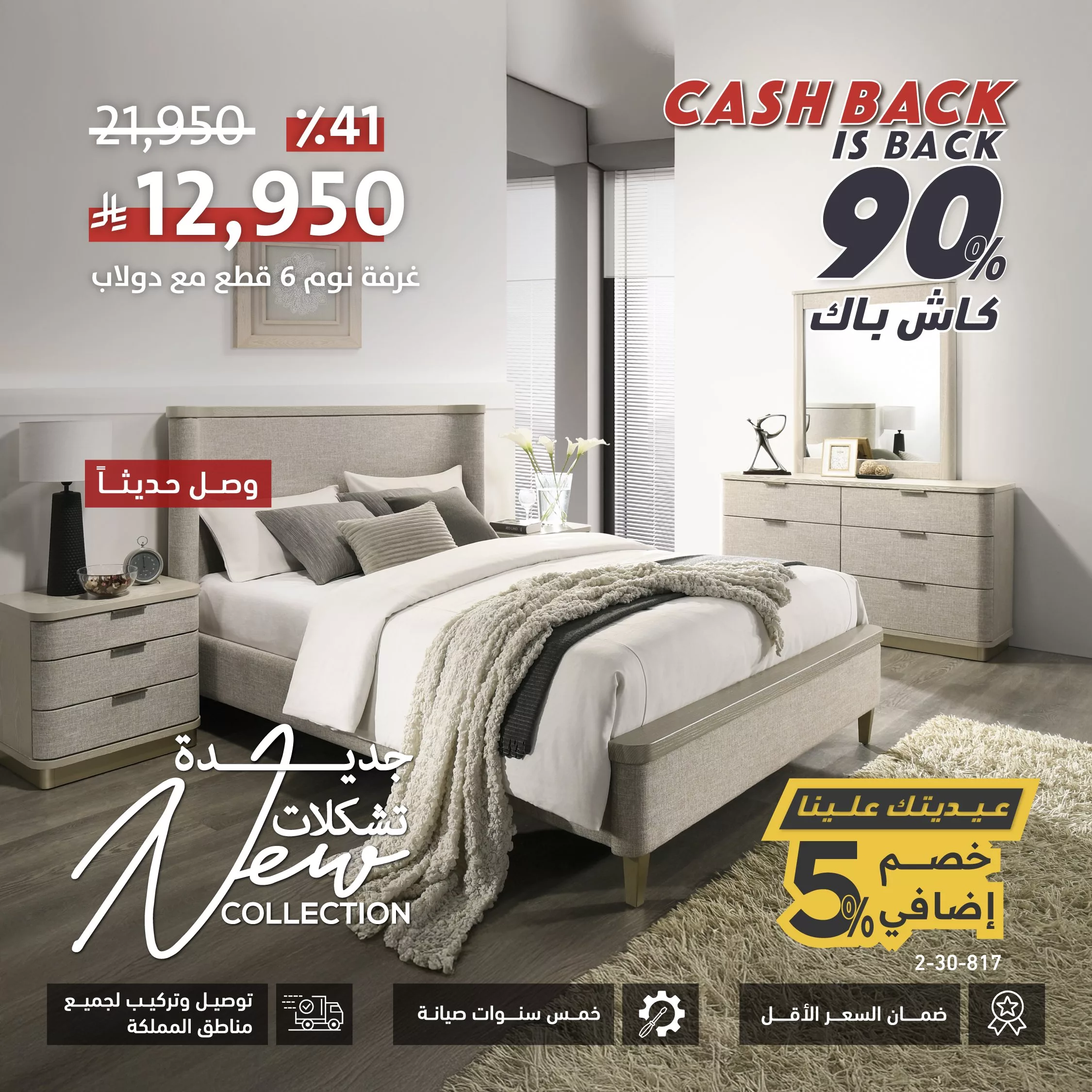 خصومات خيالية على غرف النوم وطاولات الطعام من سيتي دبليو – تسوق بأقل سعر و90٪ كاش باك 1 GtQAGGsWAAA 6BI - خصومات خيالية على غرف النوم وطاولات الطعام من سيتي دبليو – تسوق بأقل سعر و90٪ كاش باك
