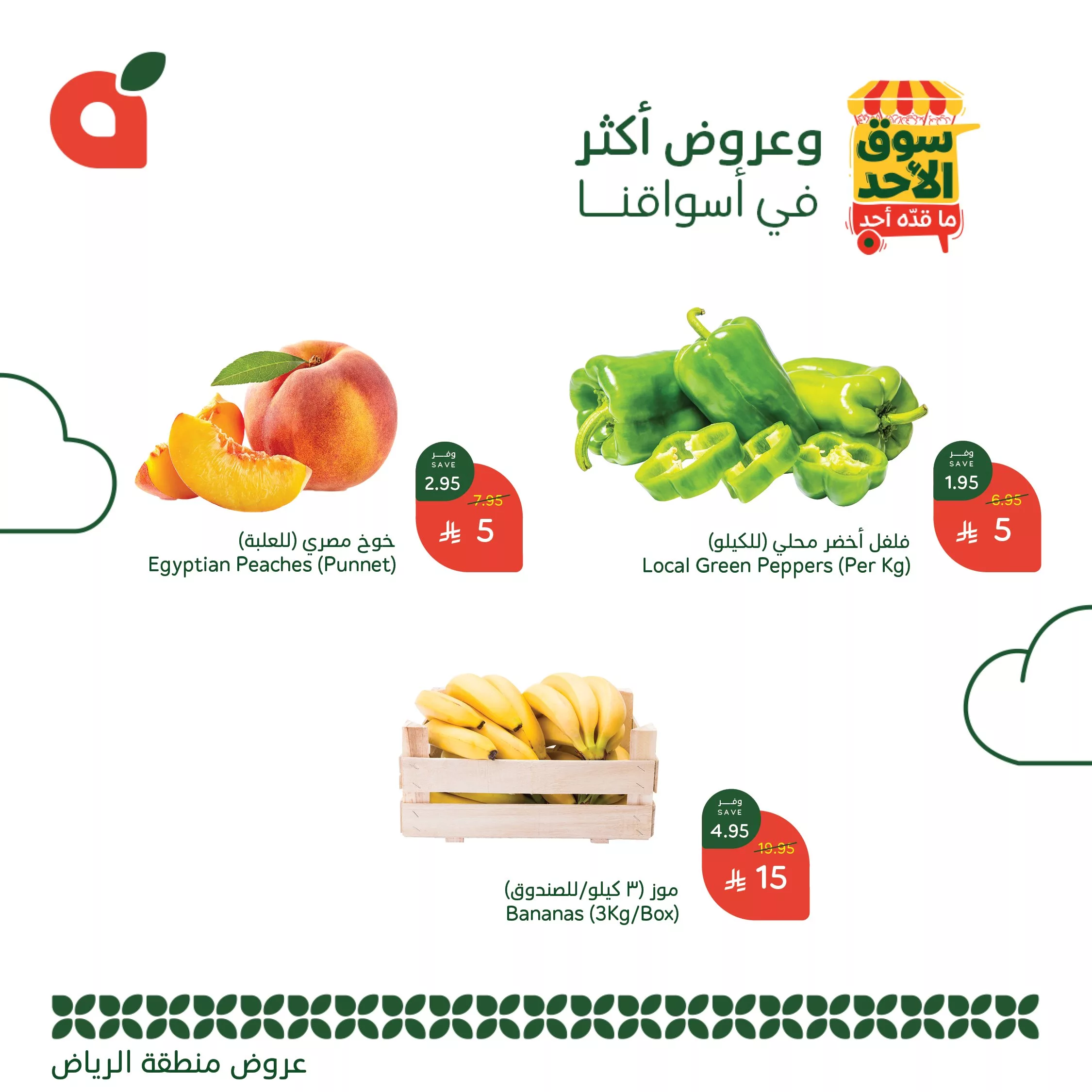 عروض بنده الطازج صفحة واحدة الاحد 22-6-2025 | جميع فروع المملكة اليوم فقط 3 - عروض بنده الطازج صفحة واحدة الاحد 22-6-2025 | جميع فروع المملكة اليوم فقط