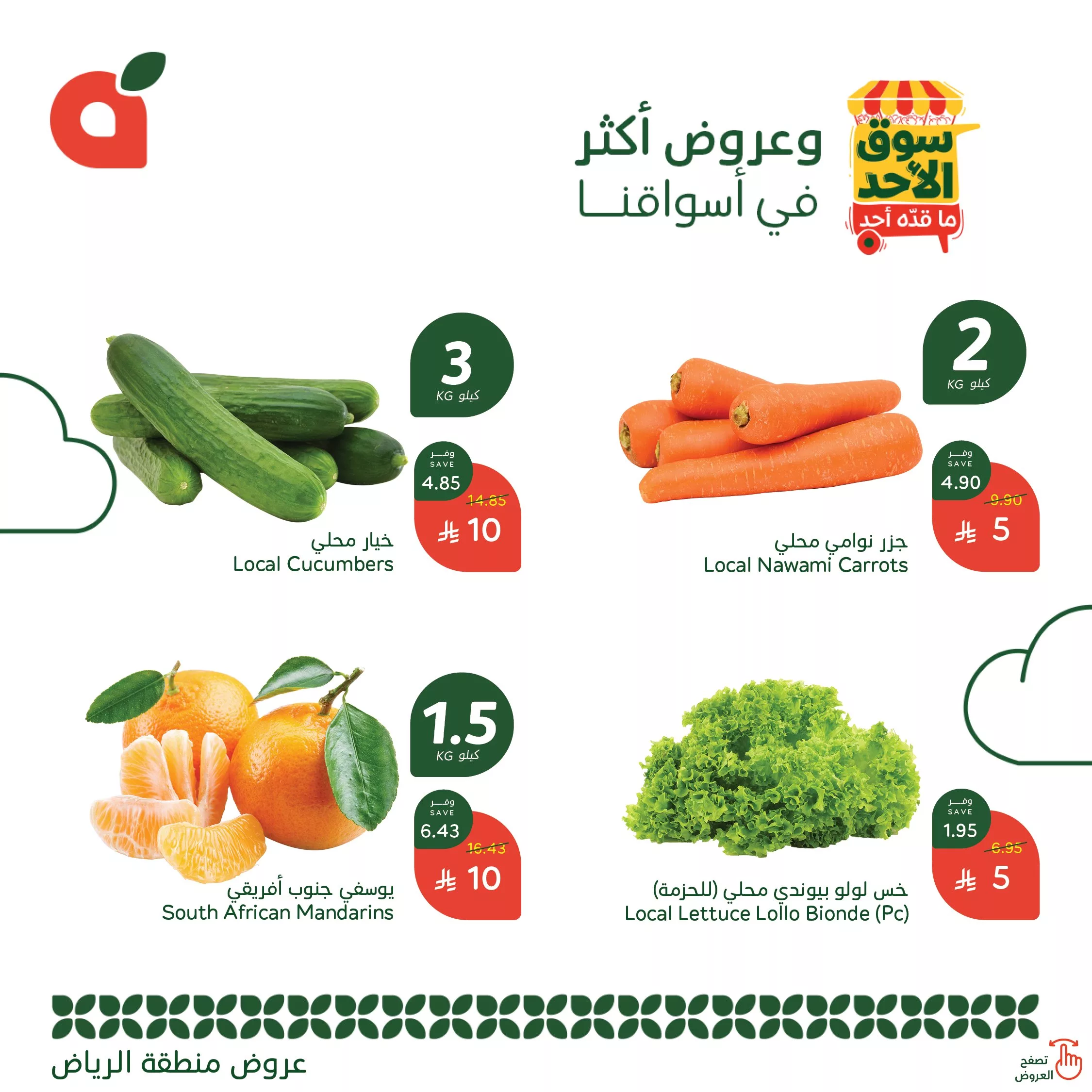 عروض بنده الطازج صفحة واحدة الاحد 22-6-2025 | جميع فروع المملكة اليوم فقط 2 Gt xSJiXcAEV YB - عروض بنده الطازج صفحة واحدة الاحد 22-6-2025 | جميع فروع المملكة اليوم فقط