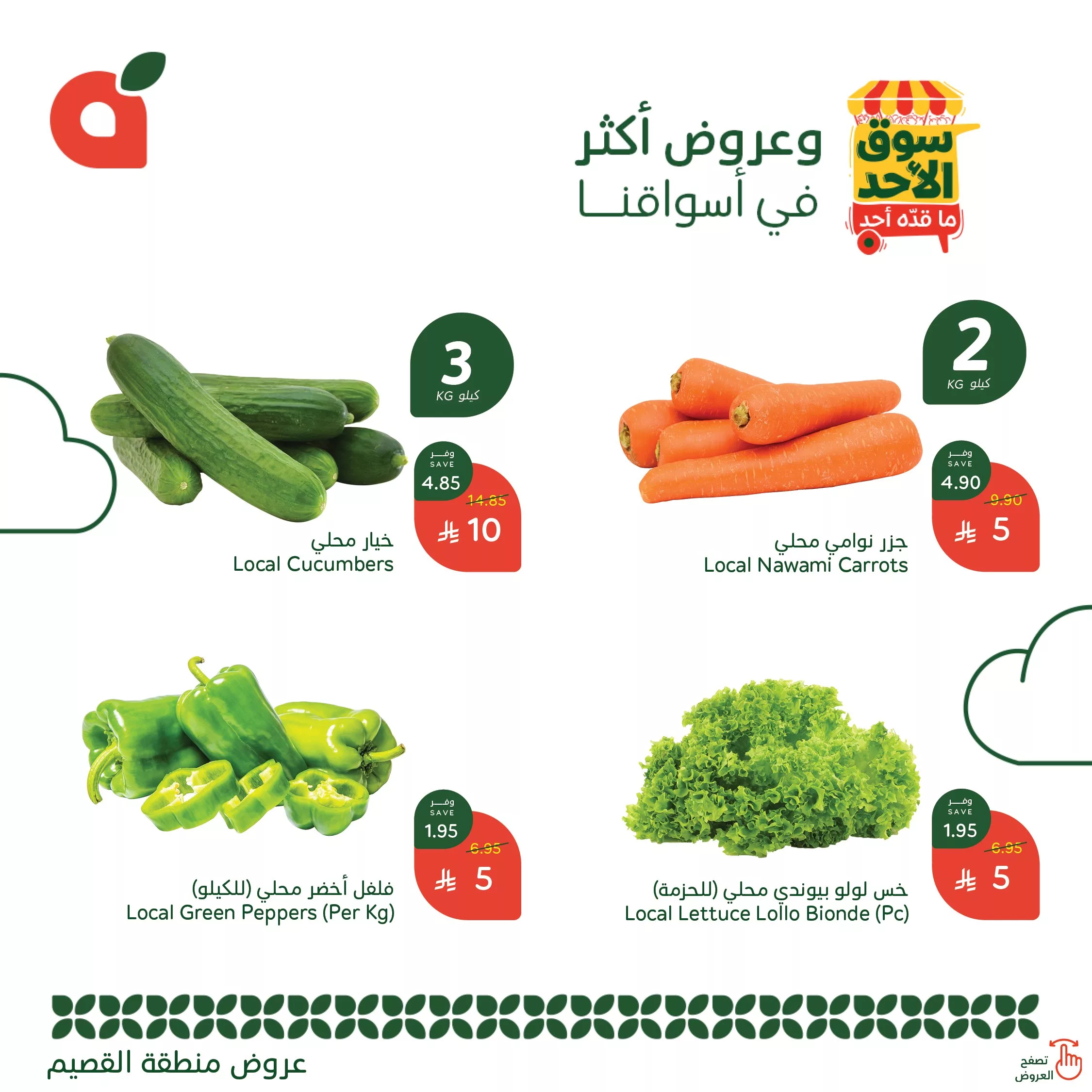 عروض بنده الطازج صفحة واحدة الاحد 22-6-2025 | جميع فروع المملكة اليوم فقط 5 Gt zKJWXYAACJPP - عروض بنده الطازج صفحة واحدة الاحد 22-6-2025 | جميع فروع المملكة اليوم فقط