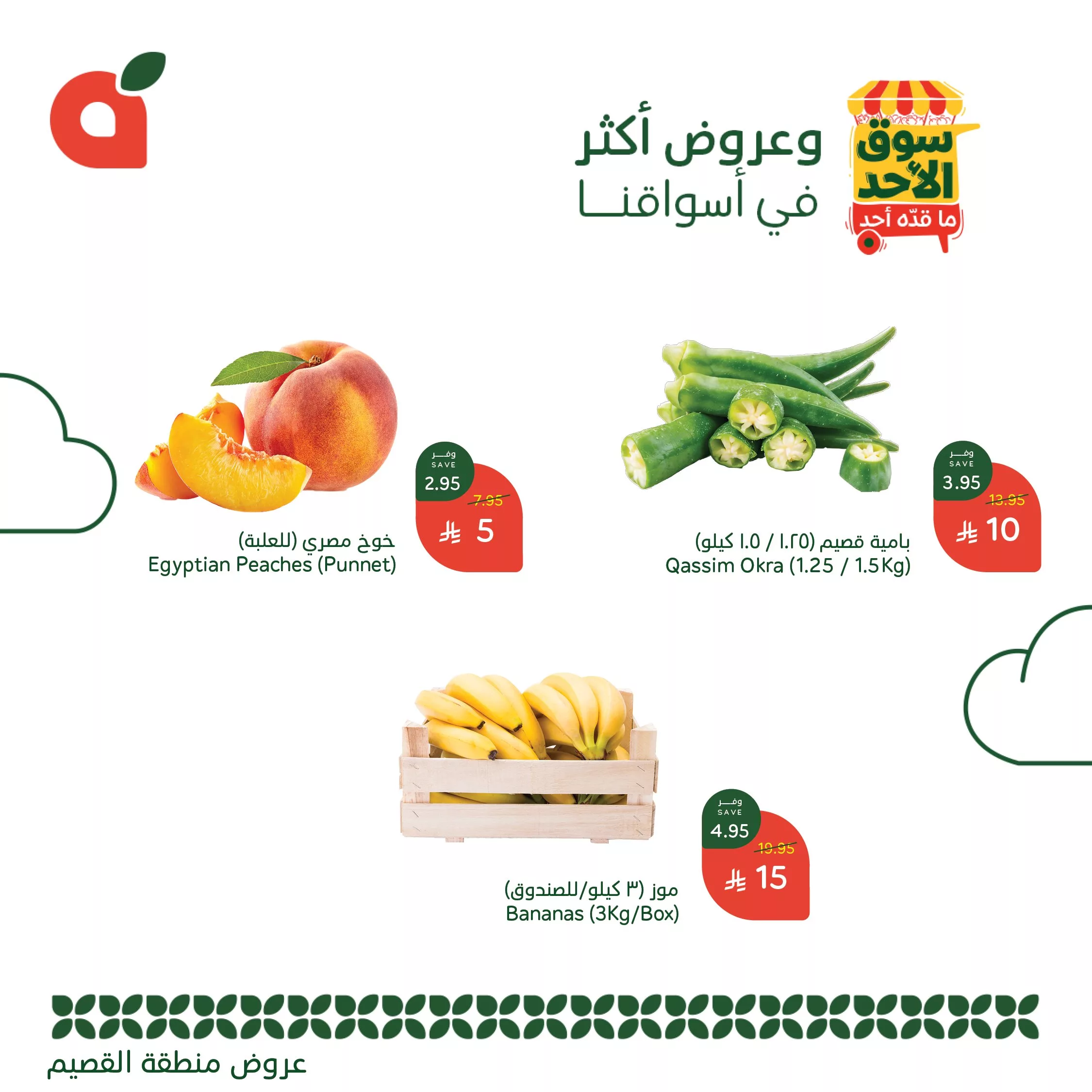 عروض بنده الطازج صفحة واحدة الاحد 22-6-2025 | جميع فروع المملكة اليوم فقط 6 - عروض بنده الطازج صفحة واحدة الاحد 22-6-2025 | جميع فروع المملكة اليوم فقط