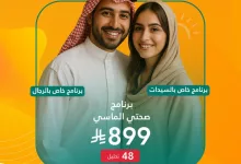 Gtd9t4KW0AADiO3 - عروض الفحوصات الطبية الشاملة في السعودية: برنامج صحتي الماسي من مختبرات البرج يونيو 2025
