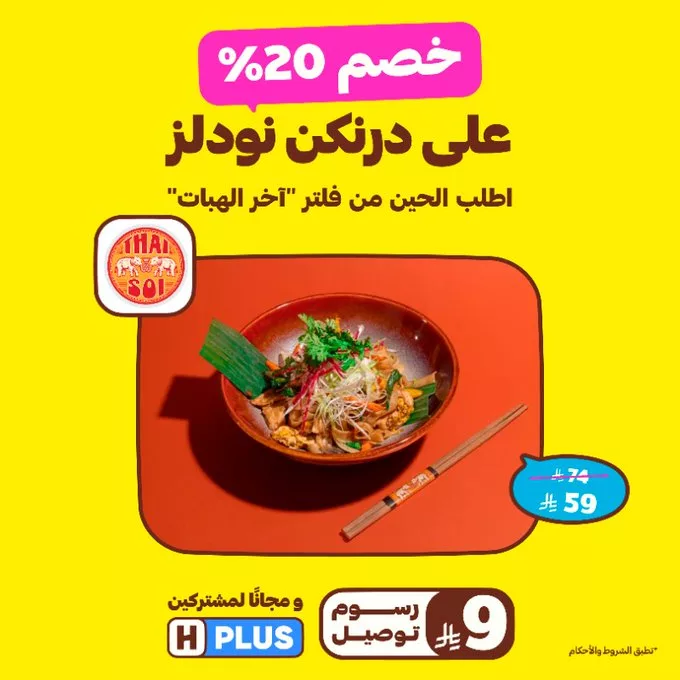 جميع عروض المطاعم في السعودية – تغطية شاملة لأحدث التخفيضات في صفحة واحدة 3 GtfQ1ntbUAEZBSS - جميع عروض المطاعم في السعودية – تغطية شاملة لأحدث التخفيضات في صفحة واحدة