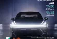 GtffBb8asAA9T0d - خصم حتى 20٪ على تأمين السيارات من ليڤا عبر تطبيق بنك الرياض – عرض خاص خلال يونيو 2025
