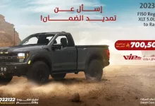 GtjVrlgWYAAwXrd - عرض فورد F150 موديل 2023 من مجموعة صالح للسيارات بسعر 700,500 ريال مع مزايا حصرية