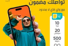 عروض جوّي من stc على شرائح الجوال – يونيو 2025 تواصلك غير محدود 2 GuBZzPvWEAA4Ij - عروض جوّي من stc على شرائح الجوال – يونيو 2025 تواصلك غير محدود