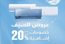 عروض الأجهزة الإلكترونية من العيسائي للإلكترونيات – يونيو 2025 4 GuCEkmYXoAAaSx2 - عروض الأجهزة الإلكترونية من العيسائي للإلكترونيات – يونيو 2025