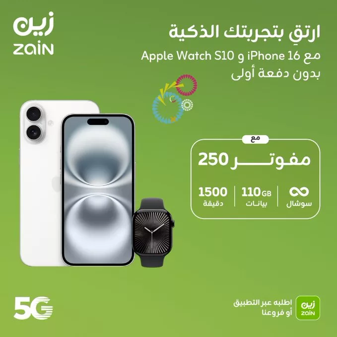 عروض أجهزة Apple من زين السعودية – يونيو 2025 1 GuMyzcnXgAAY20c - عروض أجهزة Apple من زين السعودية – يونيو 2025