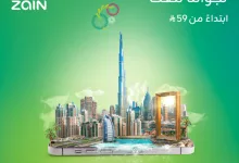 عرض زين للتجوال الدولي ابتداءً من 59 ريال للمفوتر ومسبق الدفع 4 GuMzZ8TWEAAQHVB - عرض زين للتجوال الدولي ابتداءً من 59 ريال للمفوتر ومسبق الدفع