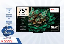 GuNMaEVXkAANkKk - عروض الشاشات الذكية من العيسائي للإلكترونيات – 24 يونيو 2025