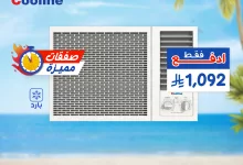 عروض بي اتش ستور صفحة واحدة علي الاجهزة الكهربائية | صفقات مميزة لصيف حار 8 GuXQ7P2XsAE 9Bx - عروض بي اتش ستور صفحة واحدة علي الاجهزة الكهربائية | صفقات مميزة لصيف حار