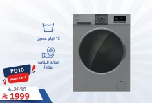 GuXur HXUAAGSsA - عروض الإلكترونيات من العيسائي – تخفيضات يوم الراتب يونيو 2025