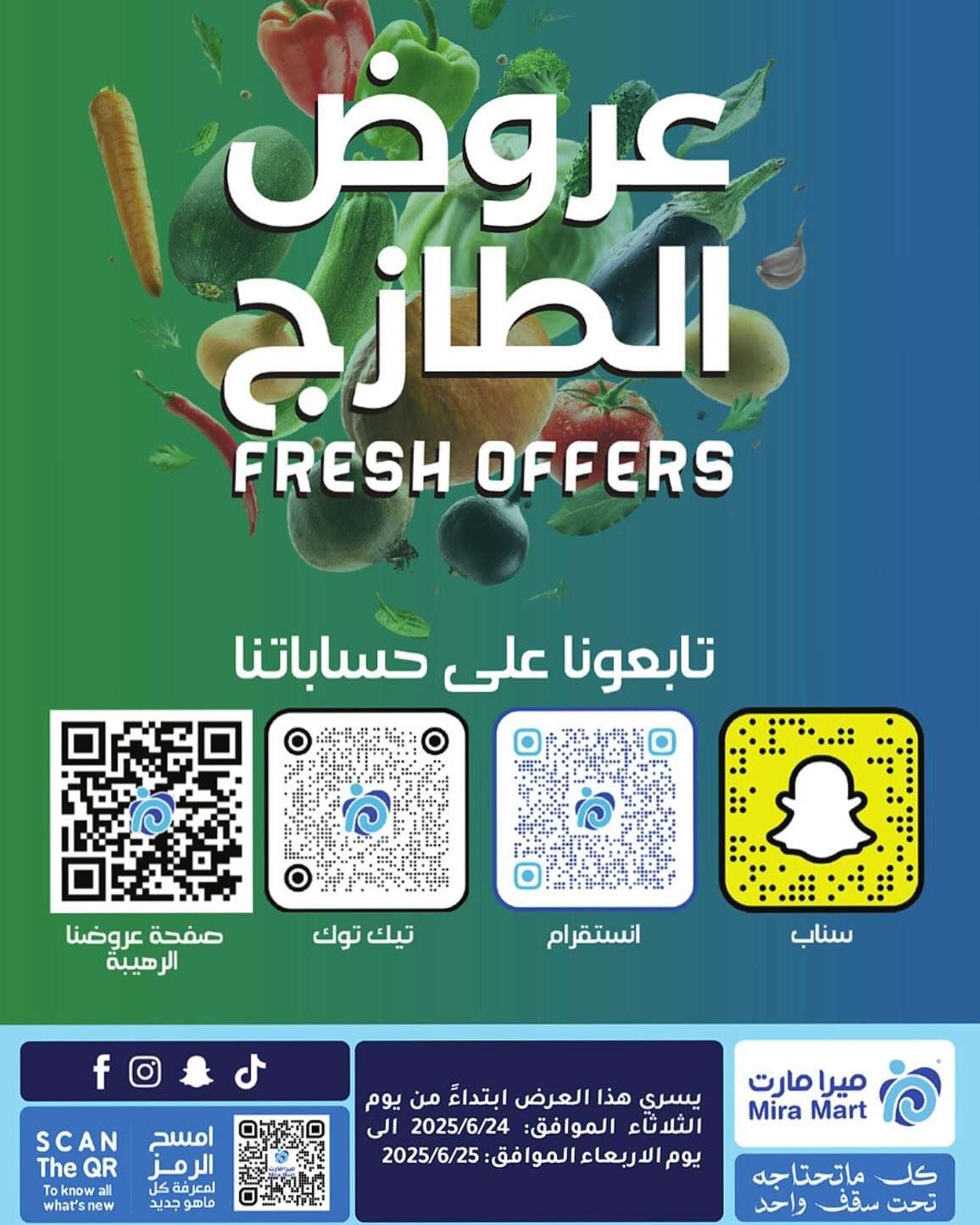 عروض ميرا مارت جدة الطازج الثلاثاء 24 يونيو 2025 لمدة يومان 5 H60Ppk - عروض ميرا مارت جدة الطازج الثلاثاء 24 يونيو 2025 لمدة يومان