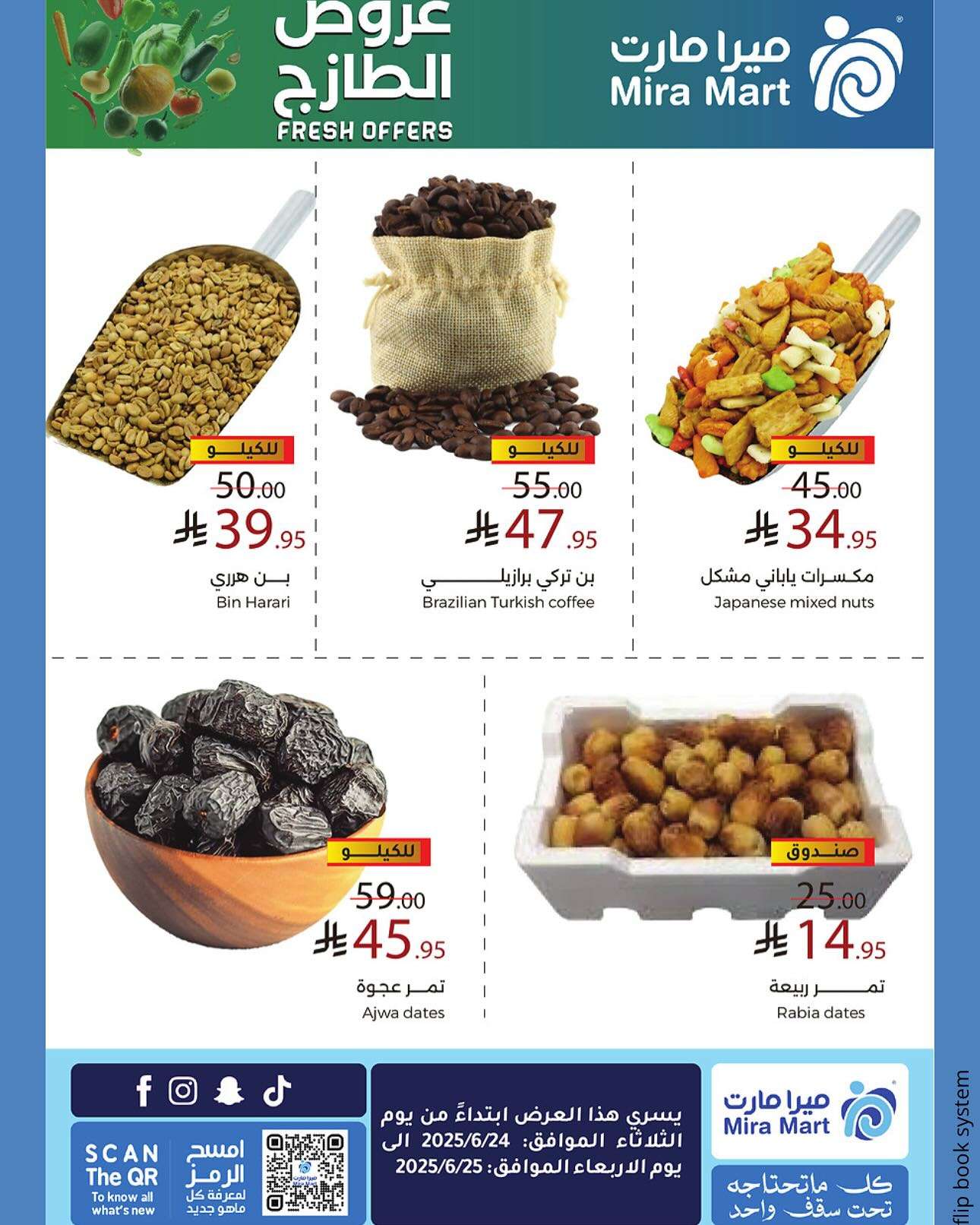 عروض ميرا مارت جدة الطازج الثلاثاء 24 يونيو 2025 لمدة يومان 7 JBnVPF - عروض ميرا مارت جدة الطازج الثلاثاء 24 يونيو 2025 لمدة يومان