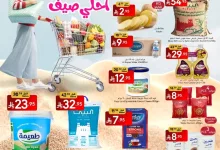 ManuelMarket Jeddah Promotion June 25 July 8 2025 page 01 - عروض مانويل جدة الاسبوعية الاربعاء 25-6-2025 | احلي صيف