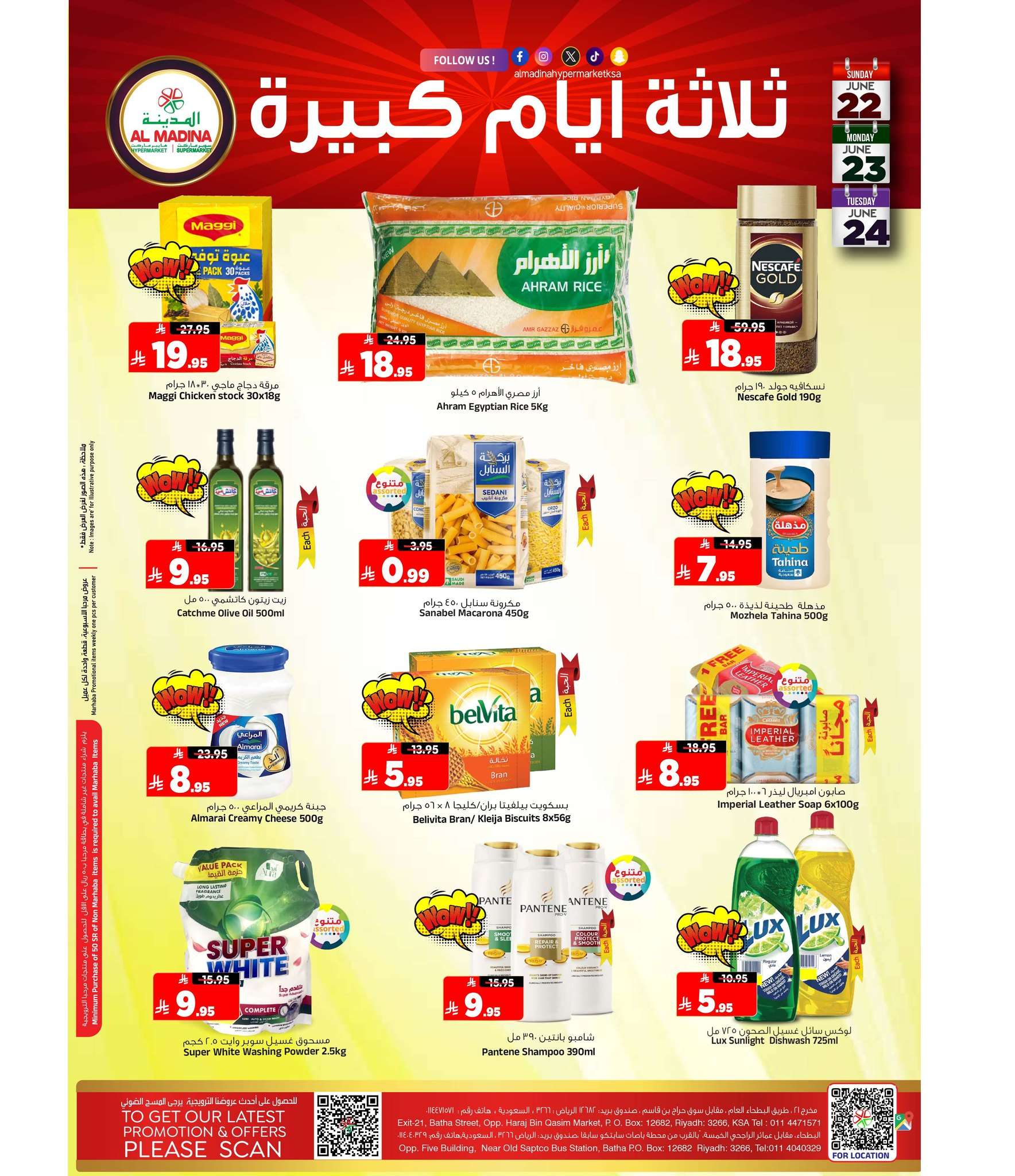 عروض المدينة هايبر ماركت الطازج الاحد 22 يونيو 2025 لمدة 3 ايام 3 - عروض المدينة هايبر ماركت الطازج الاحد 22 يونيو 2025 لمدة 3 ايام