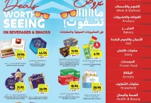 عروض التميمي الاسبوعية لجميع الفروع الأربعاء 18 يونيو 2025 | عروض ما تفوت 13 WK 25 SA25 page 01 - عروض التميمي الاسبوعية لجميع الفروع الأربعاء 18 يونيو 2025 | عروض ما تفوت