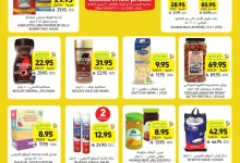 WK 26 SA25 page 12 - عروض التميمي الرياض الاسبوعية الاربعاء 25-6-2025 | عروض الصيف