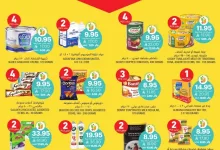 Wk 24 SA25 page 04 - مجلة عروض التميمي الرياض الاسبوعية الاربعاء 11/6/2025 اساسيات الفطور