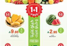عروض العثيم الطازج صفحة واحدة الاثنين 30-6-2025 | كيلو عليك و كيلو علينا 2 a1a6 9527 c3ef 1c6b.jpg - عروض العثيم الطازج صفحة واحدة الاثنين 30-6-2025 | كيلو عليك و كيلو علينا
