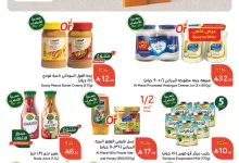 عروض بنده الاسبوعية الاربعاء 4/6/2025 أضحي مبارك 8 aacd 8685 f082 8439.jpg - عروض بنده الاسبوعية الاربعاء 4/6/2025 أضحي مبارك