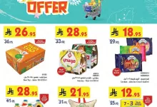 b8e3 cf7e 5fa4 6419.jpg - عروض بن داود جدة الاسبوعية الاربعاء 25 يونيو 2025 | عروض الصيف