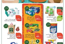 كتالوج عروض بنده الاسبوعية حتي الثلاثاء 1 يوليو 2025 | كمية أكثر بسعر اقل 3 bb55 b4c8 5d71 4c07.jpg - كتالوج عروض بنده الاسبوعية حتي الثلاثاء 1 يوليو 2025 | كمية أكثر بسعر اقل