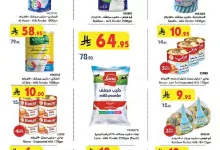 c0d4 3ded b304 abc0.jpg - تصفح تخفيضات الصيف في عروض بن داود مكة المكرمة الاسبوعية الاربعاء 18-6-2025