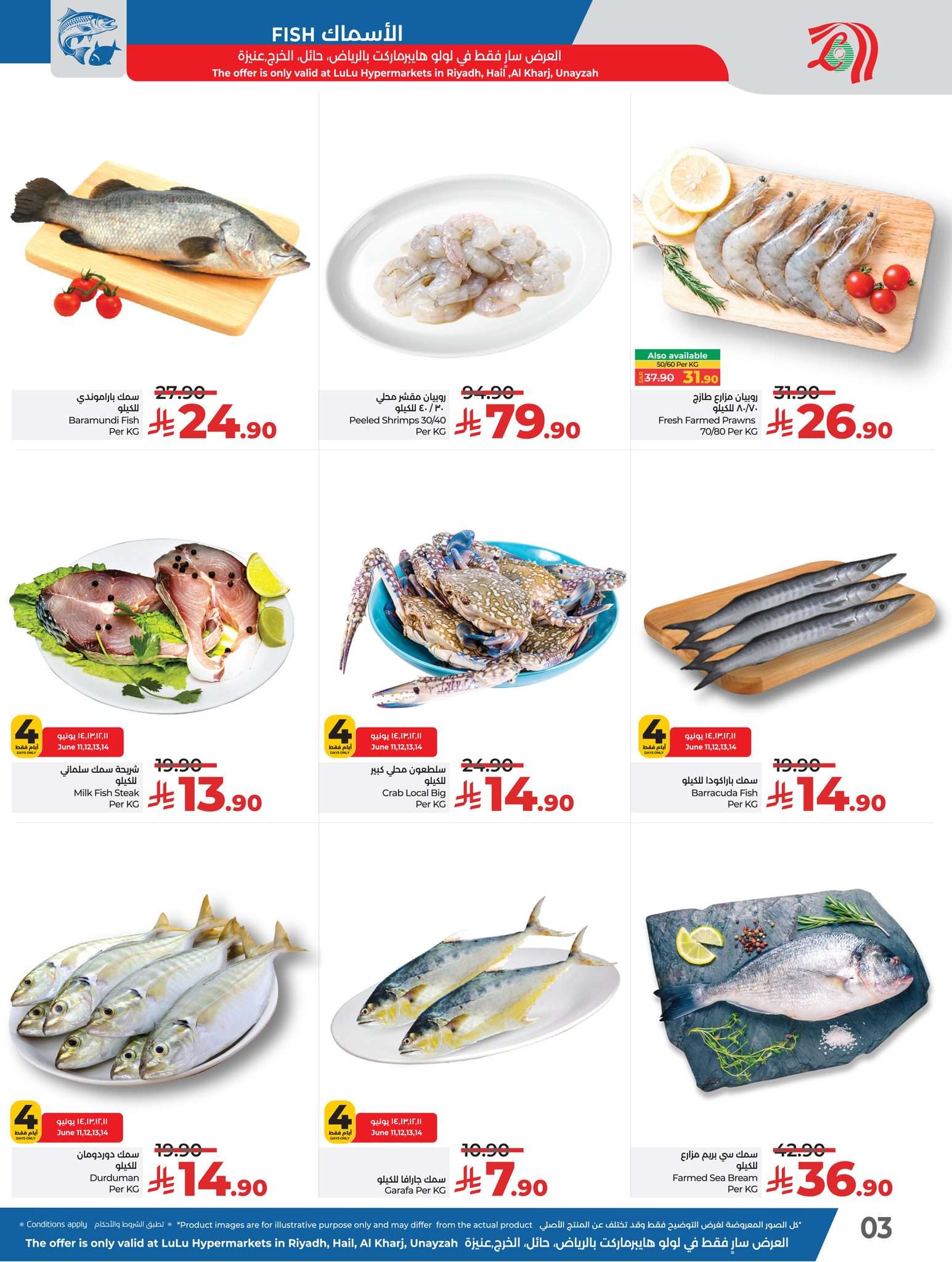 عروض لولو الرياض الاسبوعية الاربعاء 11-6-2025 | افضل العروض 4 c9fwZZ - عروض لولو الرياض الاسبوعية الاربعاء 11-6-2025 | افضل العروض