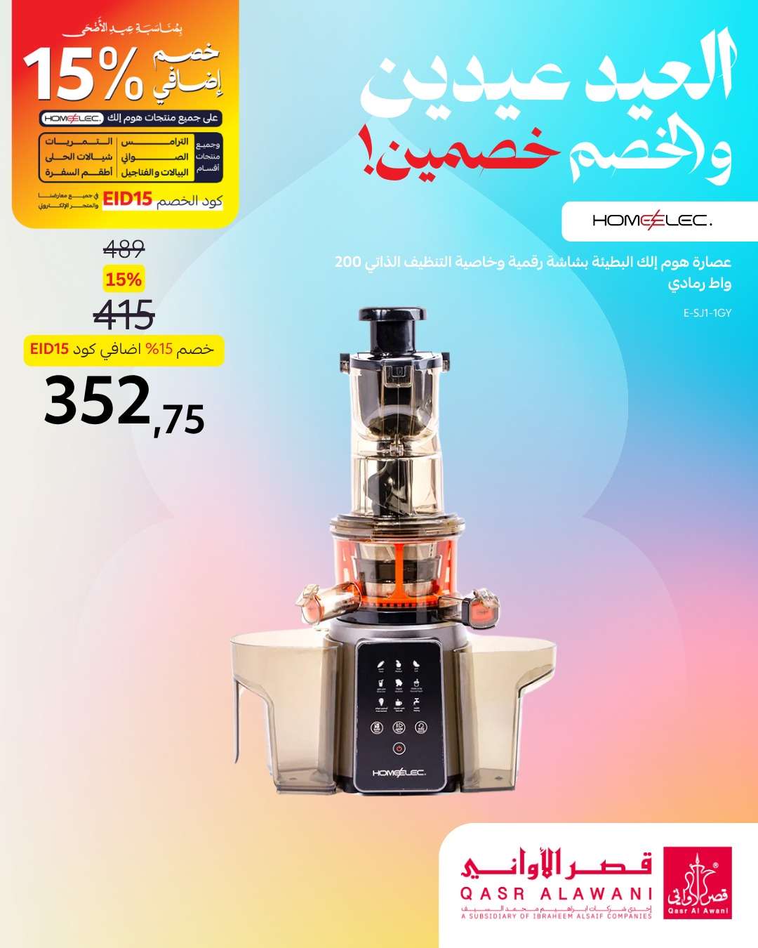 عروض قصر الاواني علي الادوات و اجهزة المطبخ مع خصم اضافي 15% 6 cVo5tb - عروض قصر الاواني علي الادوات و اجهزة المطبخ مع خصم اضافي 15%