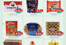 عروض أسواق المنتزه الأسبوعية الاربعاء 4-6-2025 عيدكم مبارك 12 cd23 ee2b 7218 dced.jpg - عروض أسواق المنتزه الأسبوعية الاربعاء 4-6-2025 عيدكم مبارك