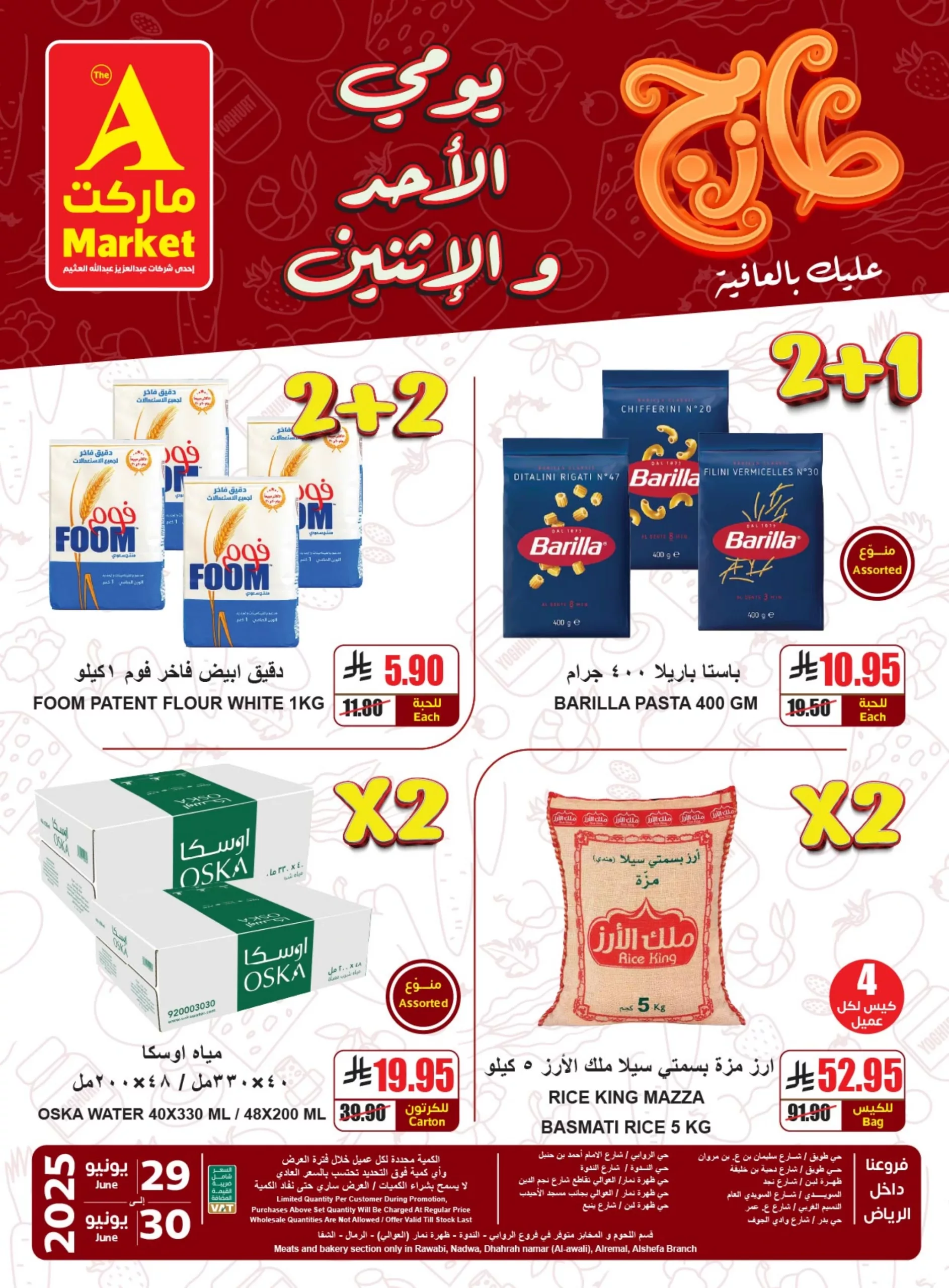 عروض ايه ماركت الرياض الطازج الاحد 29-6-2025 لمدة يومان 4 d46f4a887216f2ca860dd4b3eda8d7d8 scaled - عروض ايه ماركت الرياض الطازج الاحد 29-6-2025 لمدة يومان