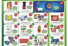 عروض أسواق الراية الاسبوعية الأربعاء 4-6-2025 | عيدكم مبارك 11 dab97b24 cbf1 4916 8257 66e3a9ef3d93 Week 23 24 PDF page 01 - عروض أسواق الراية الاسبوعية الأربعاء 4-6-2025 | عيدكم مبارك