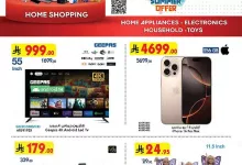 db31 17ef 64a7 2310.jpg - عروض بن داود علي الالكترونيات حتي الثلاثاء 1 يوليو 2025 | اقوي الصفقات